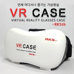 VR CASE RK5th / 가상현실 헤드기어