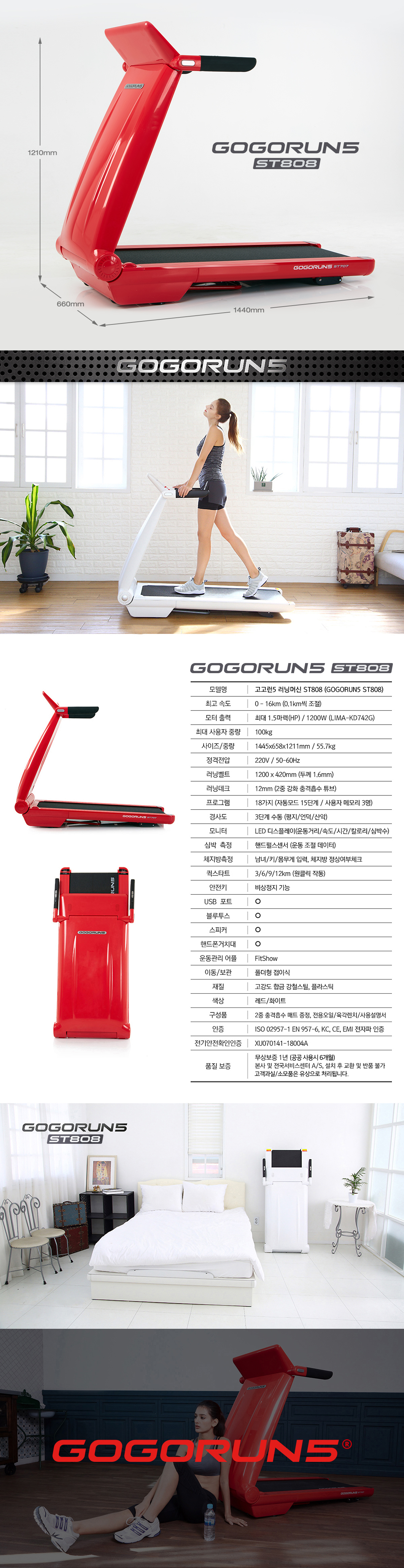 15_gogorun5_treadmill_016_172552.jpg