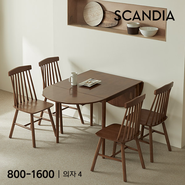 [스칸디아]폴디 접이식 확장형 테이블 4인세트(의자4)