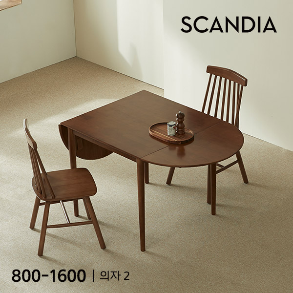 [스칸디아]폴디 접이식 확장형 테이블 2인세트(의자2)
