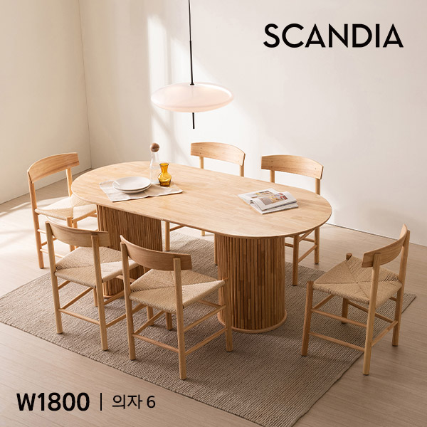 [스칸디아]모먼트 템바보드 식탁 테이블 세트(라탄 데니쉬코드 의자6)