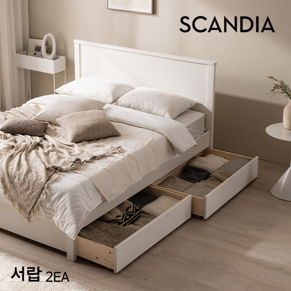 [스칸디아]리즈 침대 전용 원목서랍 2EA